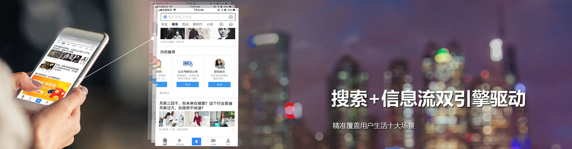 双台子竞价推广